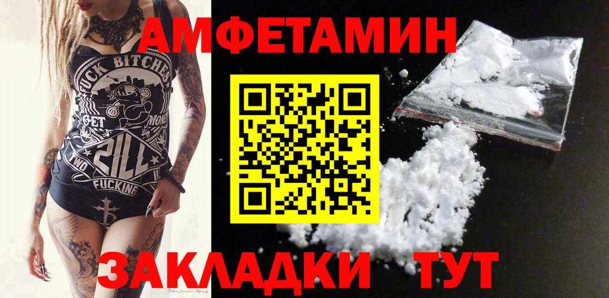 Амфетамин Розовый Реутов