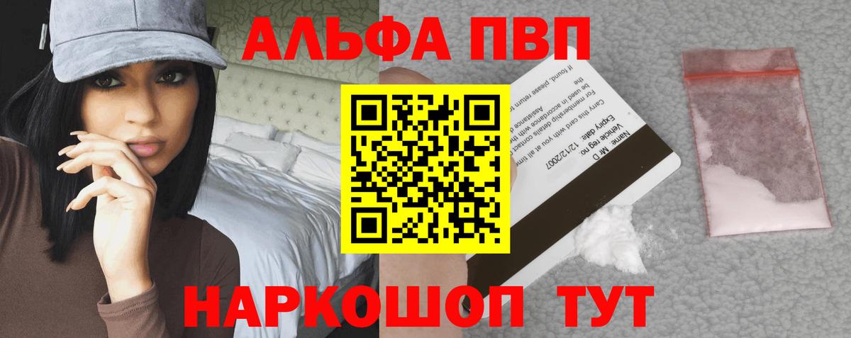 Реутов  A-PVP мука  Вход с VPN  Alpha-PVP  А ПВП VHQ 