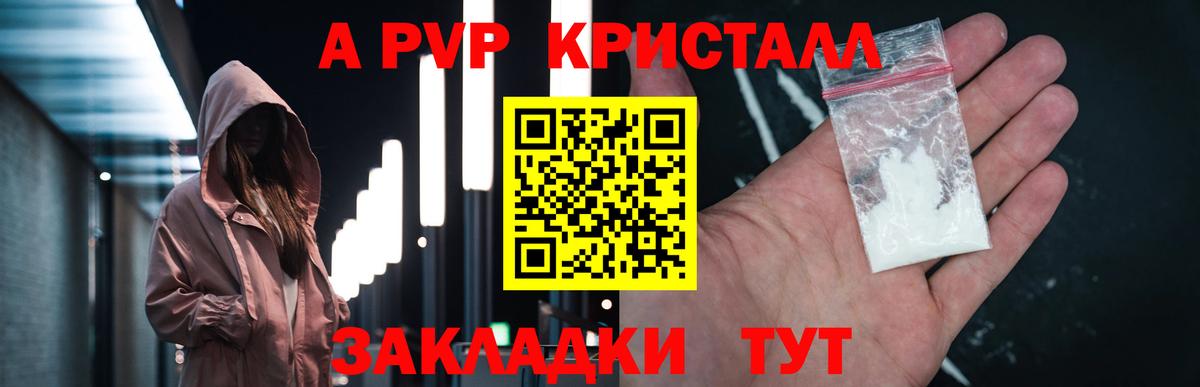Alfa_PVP Соль Реутов