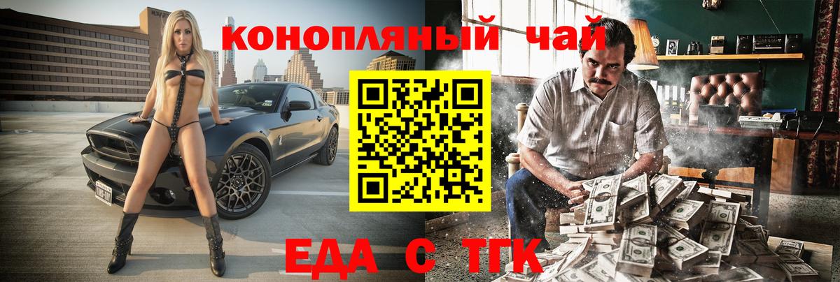 Реутов  Печенье с ТГК конопля  Вход с VPN 