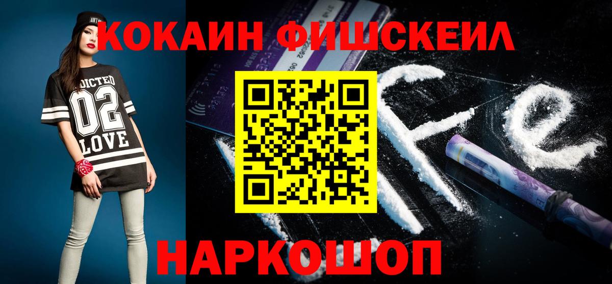Кокаин 97% Реутов