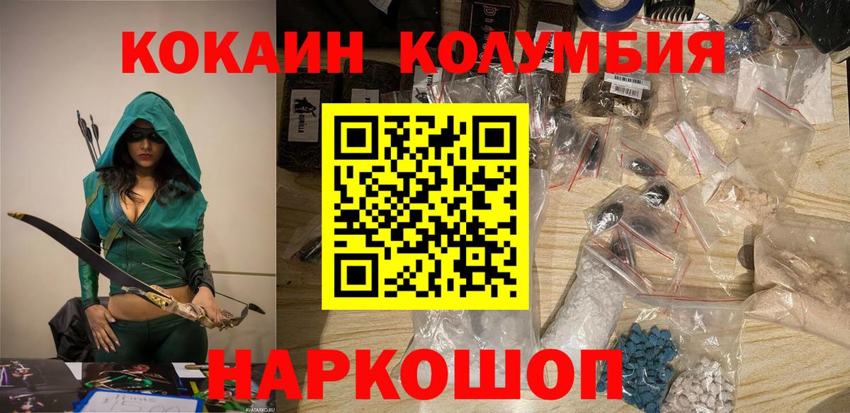 КОКАИН Боливия  Cocaine  Реутов  Вход с VPN  Cocaine Fish Scale 