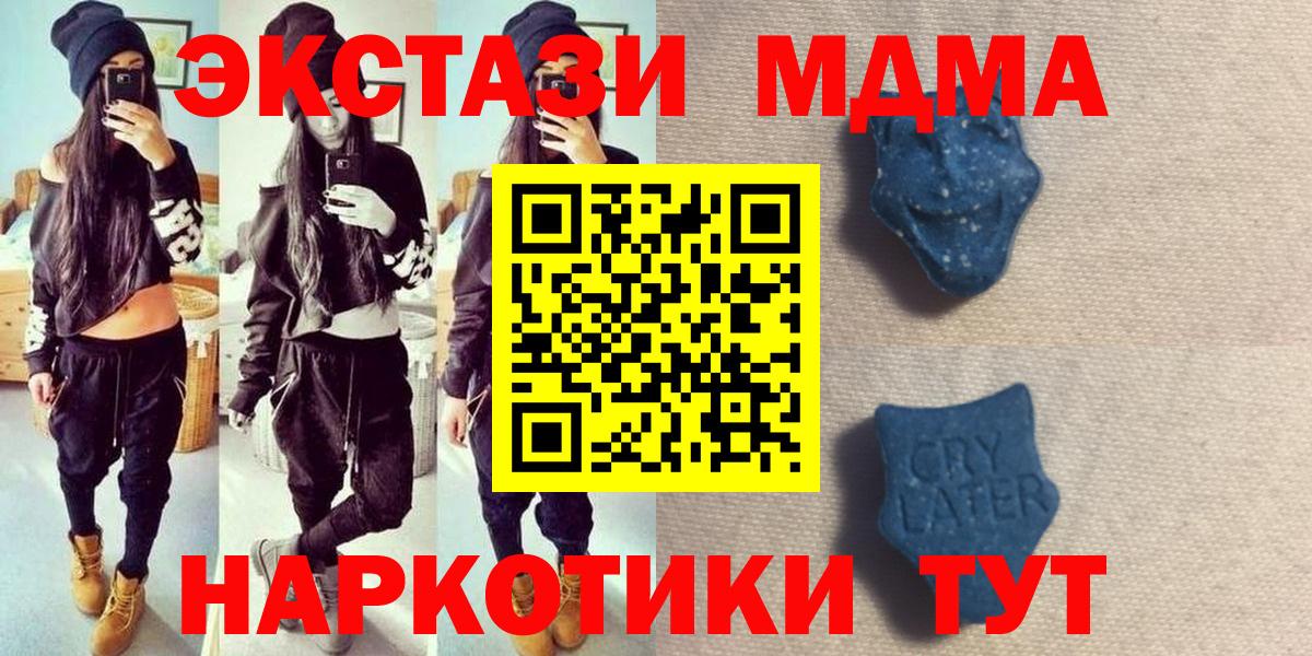 ЭКСТАЗИ Philipp Plein  ЭКСТАЗИ таблы  Вход с VPN  OMG зеркало  Реутов  Ecstasy 
