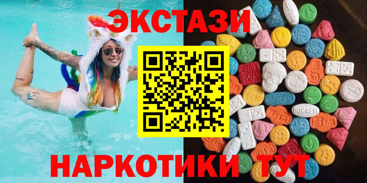 Экстази ешки Реутов