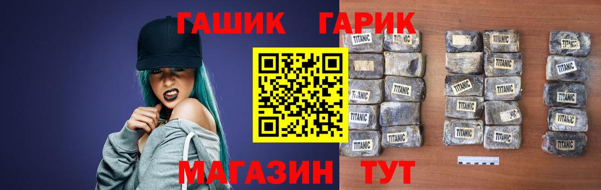 ГАШИШ убойный  ГАШ индика сатива  Вход с VPN  продажа наркотиков  Реутов 