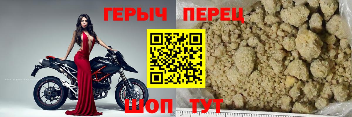 ГЕРОИН Афган  Вход с VPN  Реутов 
