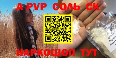 а пвп мука Пугачёв