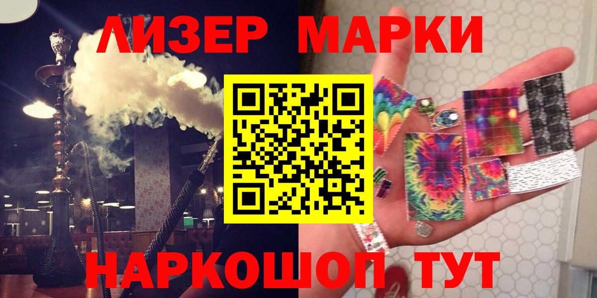 ЛСД экстази кислота Реутов