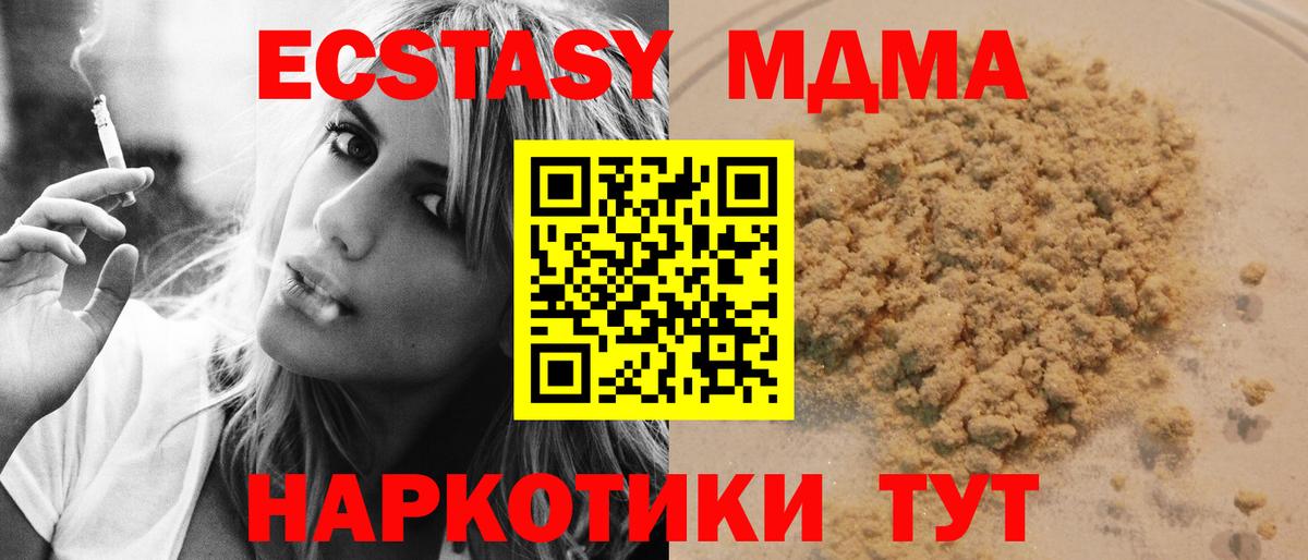Реутов  МДМА crystal  MDMA  Вход с VPN 
