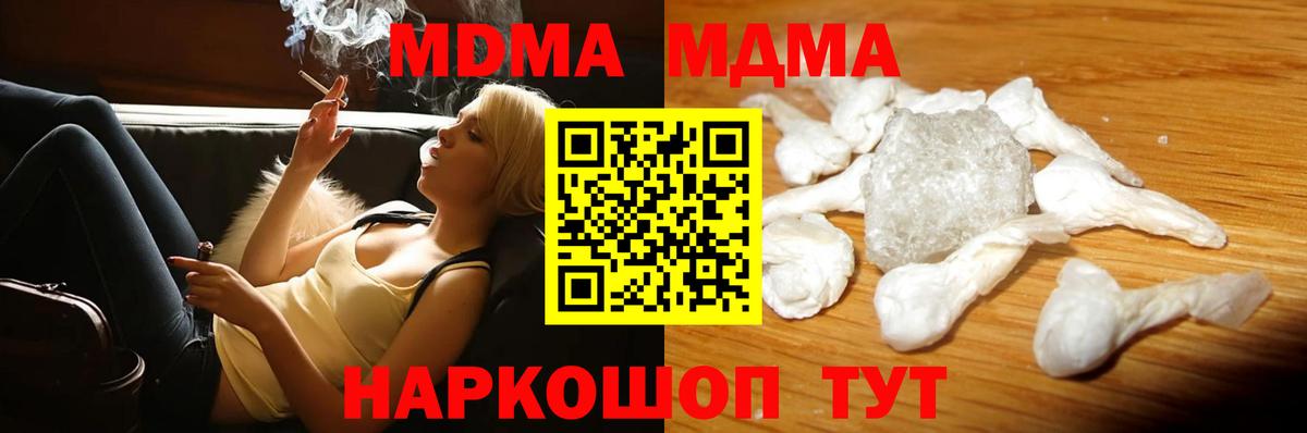MDMA crystal Реутов