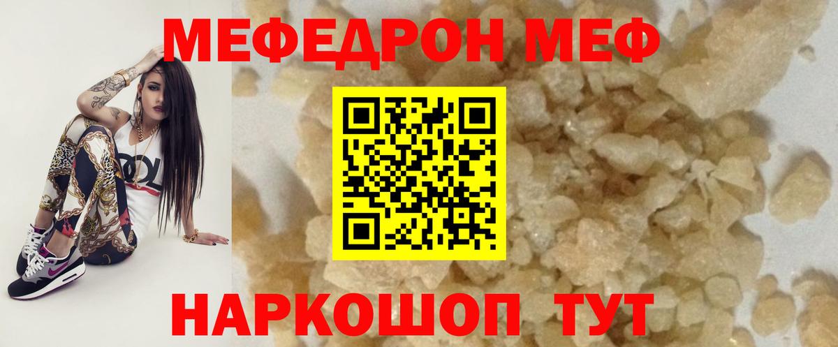 Реутов  Мефедрон mephedrone  Мефедрон  Вход с VPN  Мефедрон 4 MMC 
