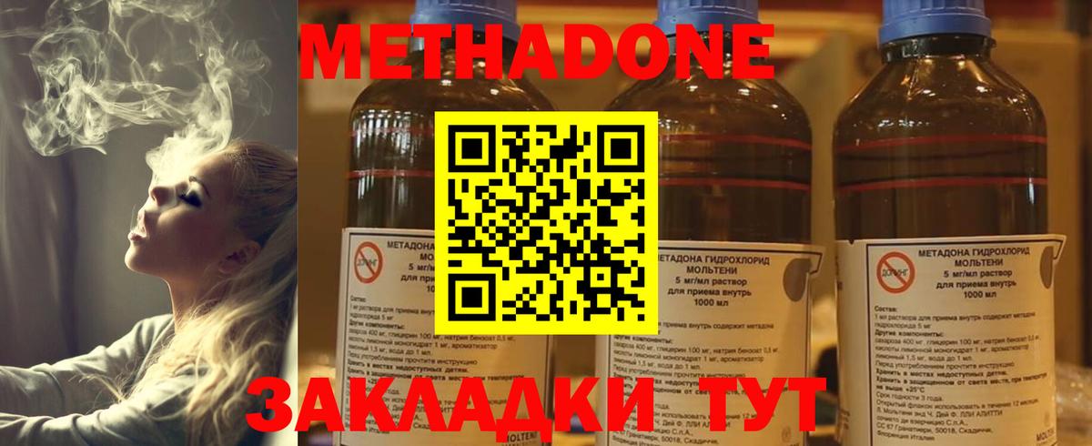 МЕТАДОН белоснежный  Вход с VPN  Реутов  Метадон белоснежный 