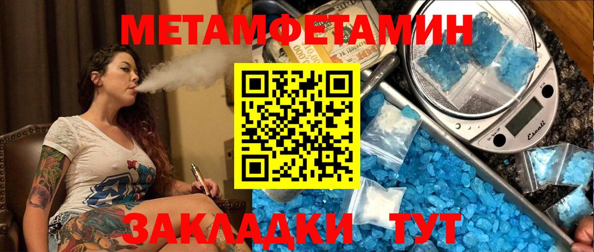 Реутов  Первитин кристалл  Вход с VPN 