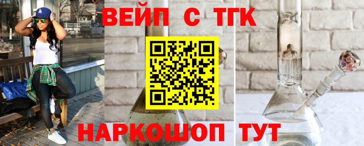 ТГК Wax  Вход с VPN  Реутов 